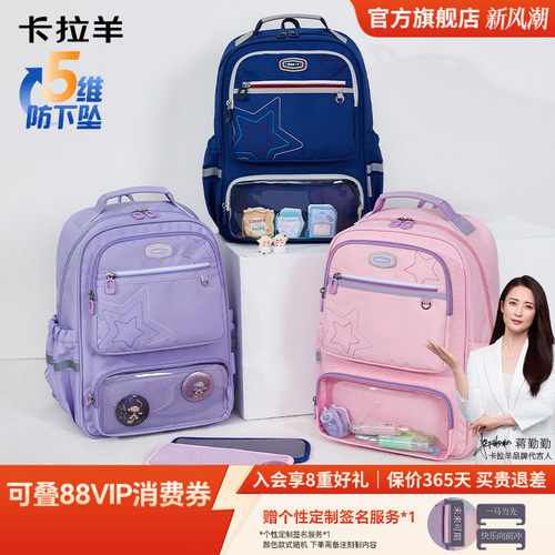 卡拉羊中小学生5维减负风琴书包