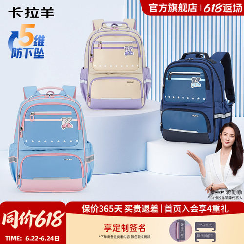卡拉羊小学生减负风琴书包