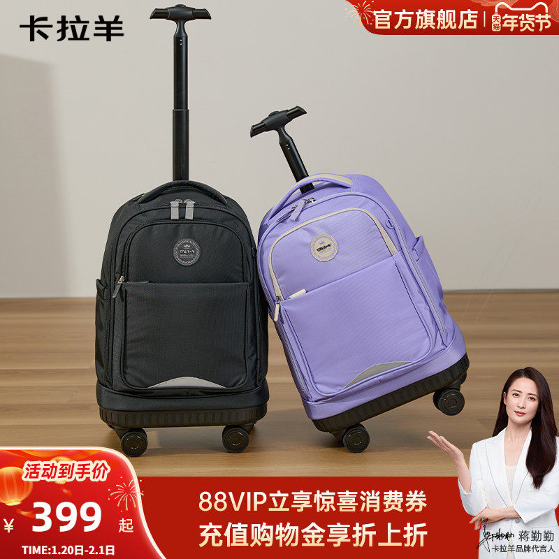 卡拉羊中学生大容量拉杆书包防泼水大直径可爬楼梯省力小学生包包,玩具/童车/益智/积木/模型,拉杆包,淘宝优惠券,粉丝福利购,淘宝优惠卷