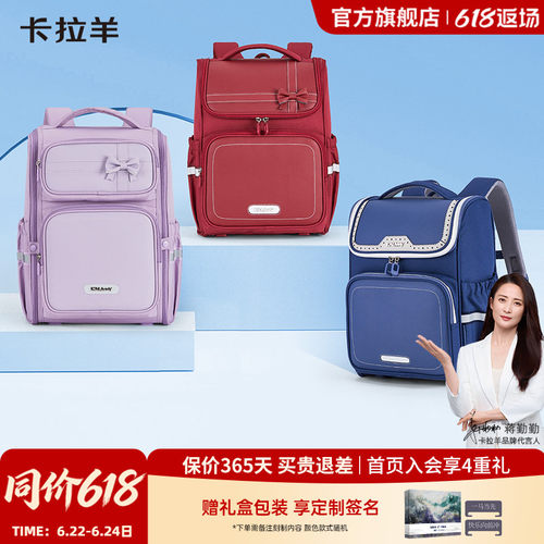 卡拉羊小学生减负书包大容量