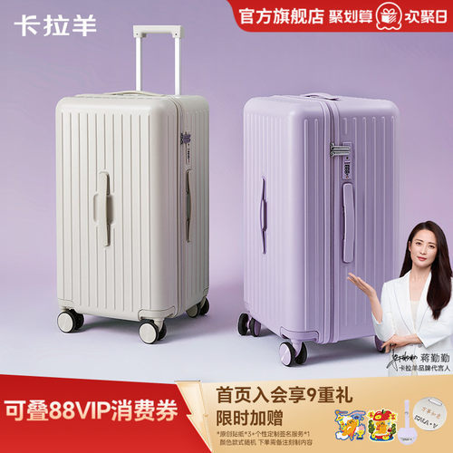 卡拉羊魔方体PC大容量行李箱