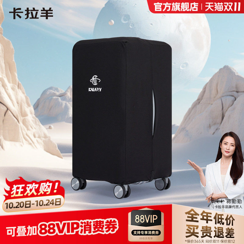 卡拉羊云朵箱箱套针织防尘行李箱保护套有弹力防污防潮耐磨缓冲