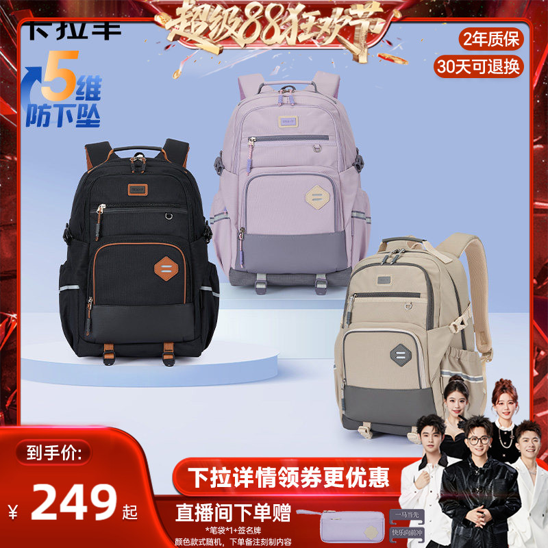 卡拉羊中学生风琴书包减负防下坠