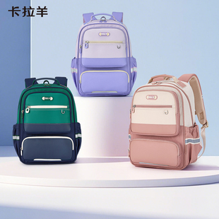 卡拉羊中小学生风琴书包女减负防下坠双肩包初中生男大容量背包