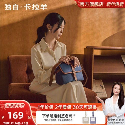 卡拉羊大容量邮差包轻便