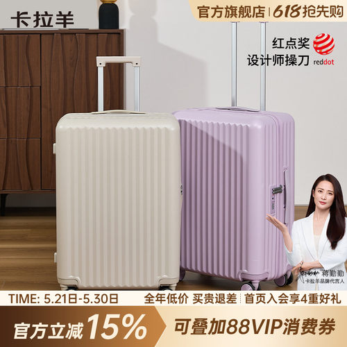 卡拉羊大容量云朵行李箱拉杆箱