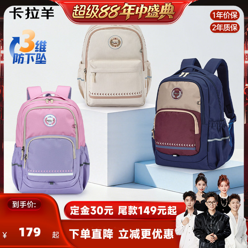 卡拉羊小学生防下坠轻便游学包