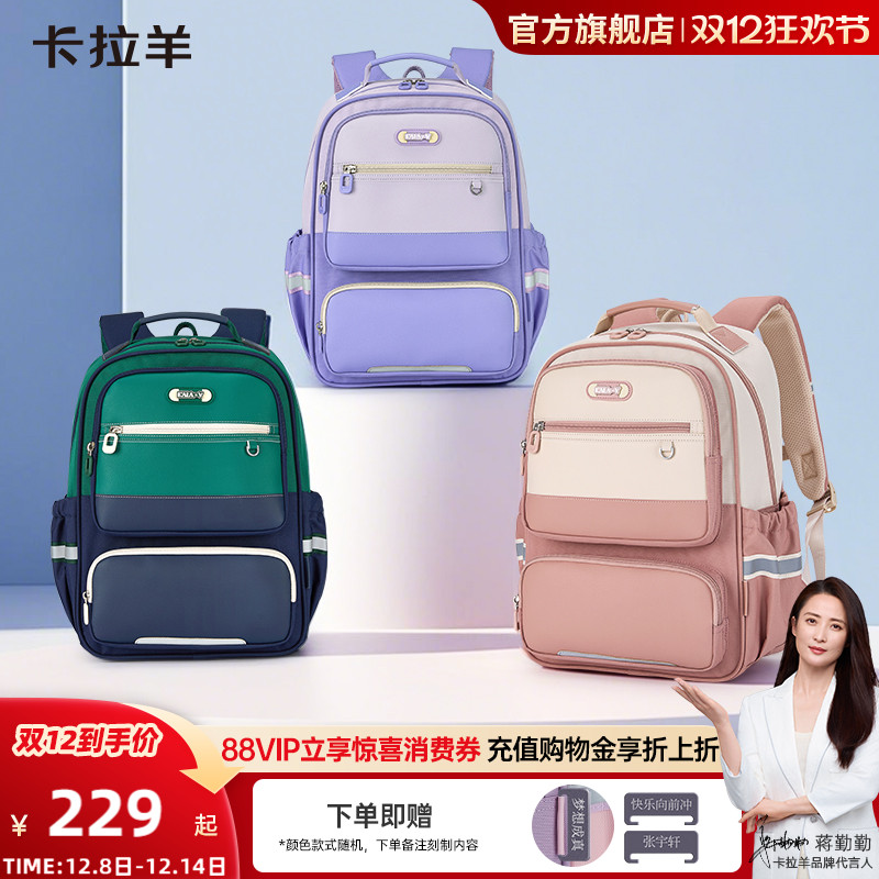 卡拉羊初中生大容量风琴书包