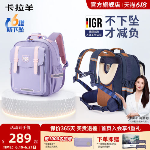 卡拉羊小学生6维减负云朵书包