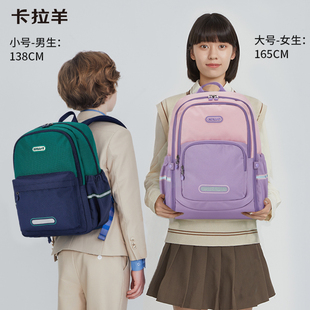 卡拉羊游学包轻便大容量儿童包休闲一日出游包防泼多功能双肩包