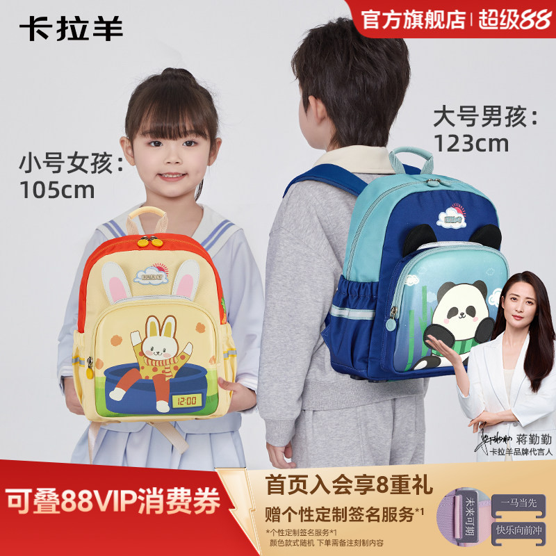 卡拉羊儿童背包卡通学龄前幼儿园童趣男书包学前班减负女小童包新