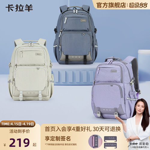 卡拉羊大容量防下坠双肩背包