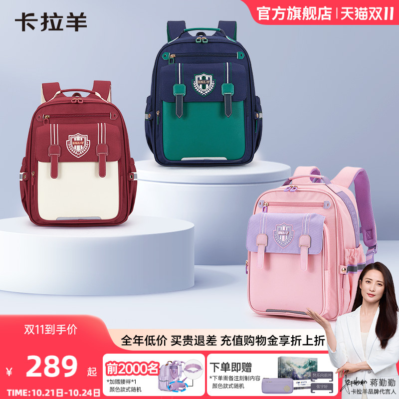 卡拉羊学生云朵书包减负防下坠