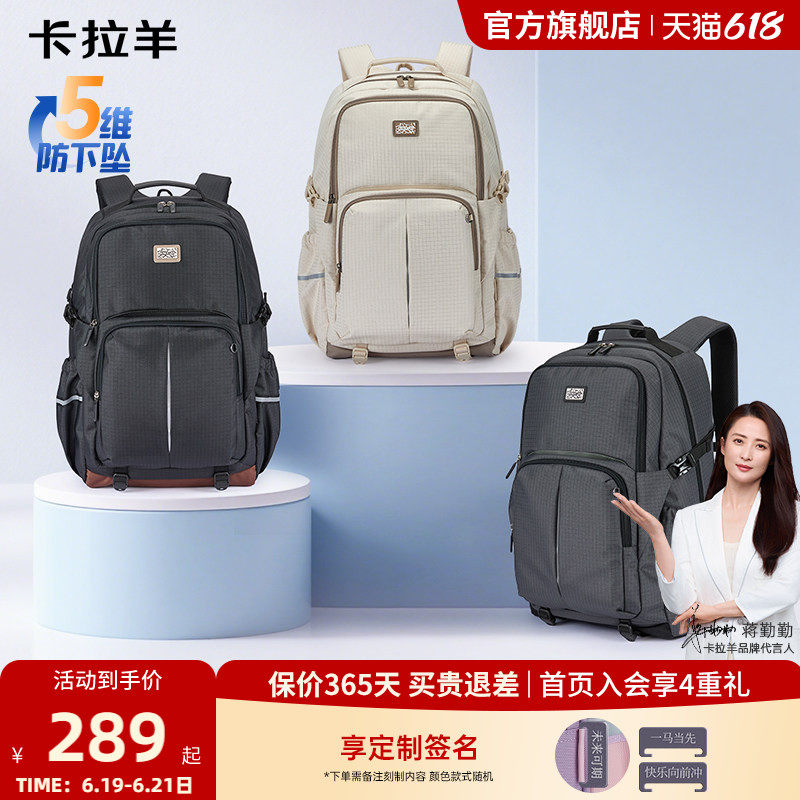 卡拉羊超大容量轻便双肩背包