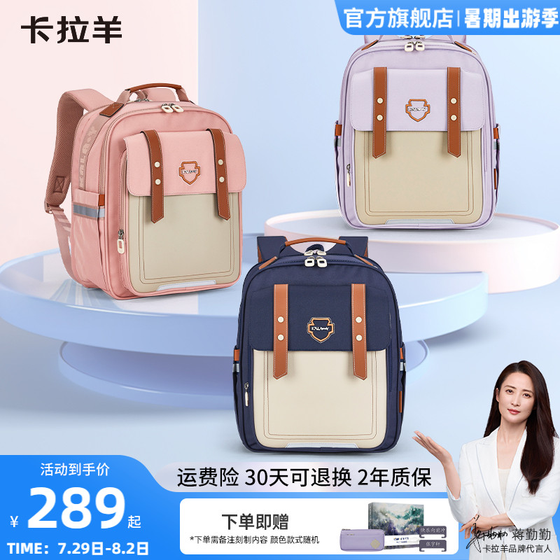 卡拉羊1-4-6年级小学生云朵书包减负防下坠幼升小大容量双肩包新