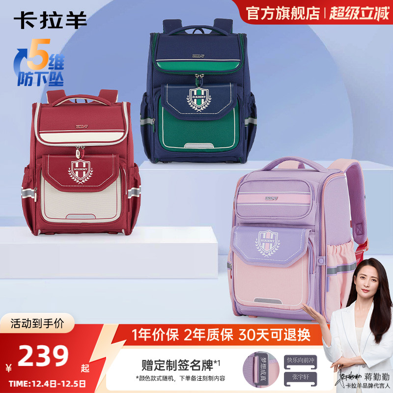 卡拉羊大容量多隔层小学生书包