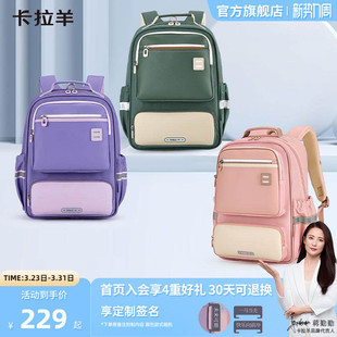 卡拉羊小学生中学生风琴书包减负防下坠双肩背包女大容量多隔层男