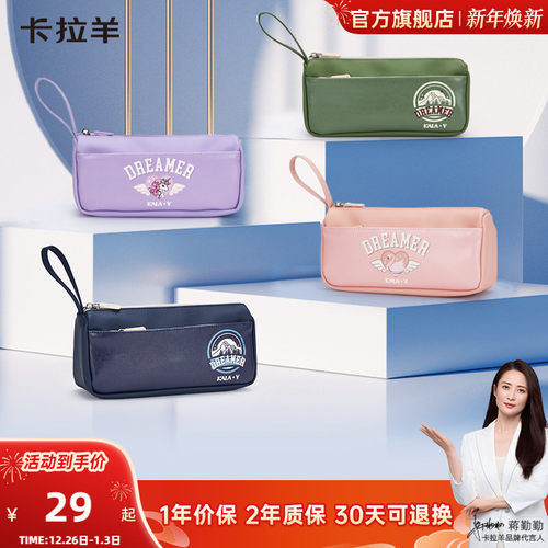 卡拉羊大容量笔袋防泼水好打理