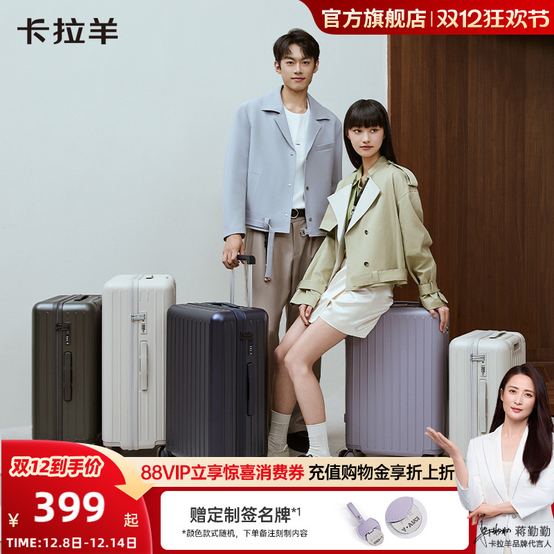 卡拉羊纯PC万向轮行李箱