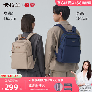 【麒麟防盗包】卡拉羊双肩包背包轻便商务大容量电脑包通勤出差
