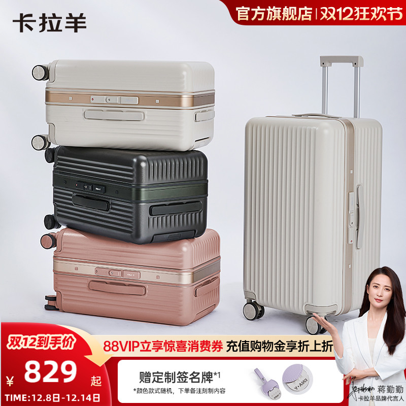 卡拉羊魔方体铝框行李箱