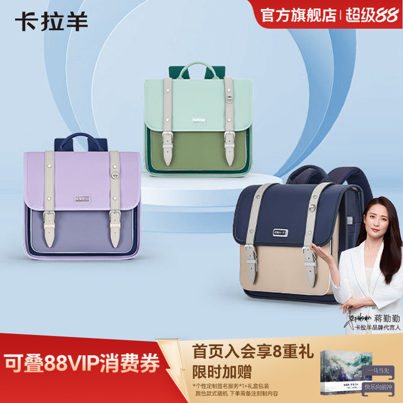 卡拉羊幼儿园减负立体方包图片