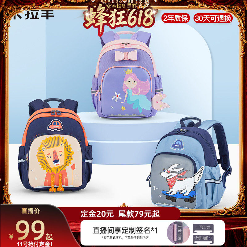 卡拉羊幼儿园双肩包可爱云朵小童书包防泼耐脏减负抑菌卡通图案