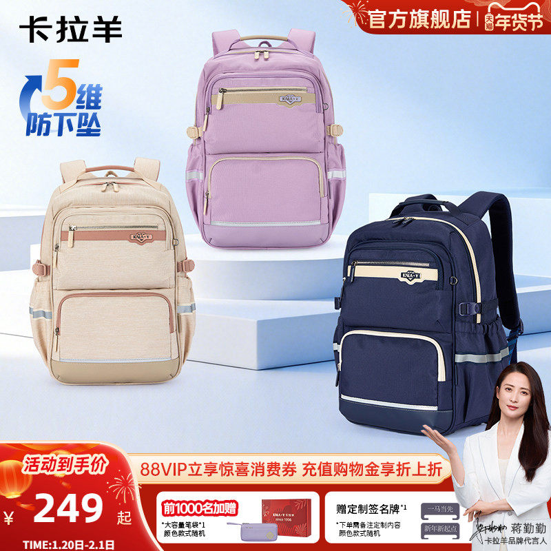 卡拉羊初中生风琴书包高中生减负男大容量背包女轻便防下坠双肩包,箱包皮具/热销女包/男包,双肩背包,淘宝优惠券,粉丝福利购,淘宝优惠卷