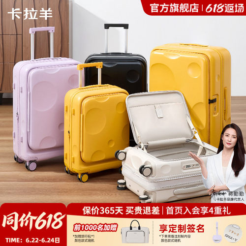卡拉羊前开盖云朵箱扩容行李箱
