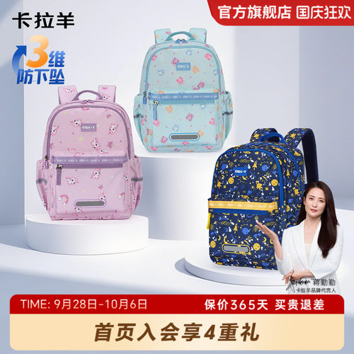 卡拉羊小学生游学书包轻便防泼水