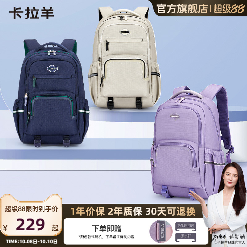卡拉羊大容量考拉抱抱包减负书包