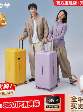 卡拉羊云朵箱4.0登机旅行拉杆箱