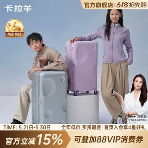 卡拉羊纯PC云朵箱2.0陨石行李箱