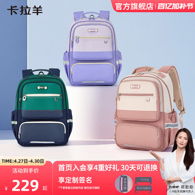 卡拉羊小学生大容量风琴书包