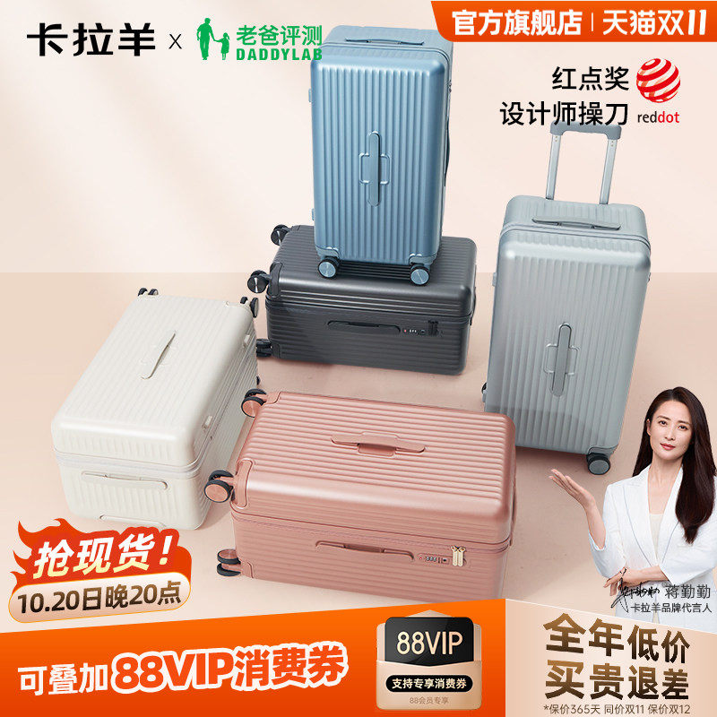 卡拉羊云朵箱大容量鎏金板材抗摔行李箱20寸学生旅行登机箱托运箱