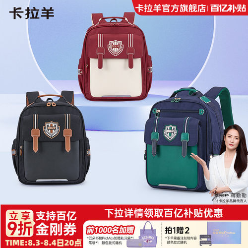 卡拉羊小学生减负防下坠云朵书包