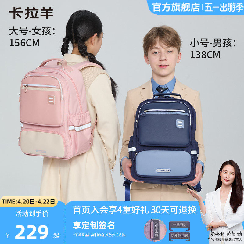 卡拉羊小学生风琴书包高中轻便减负防下坠双肩包大容量背包女初中