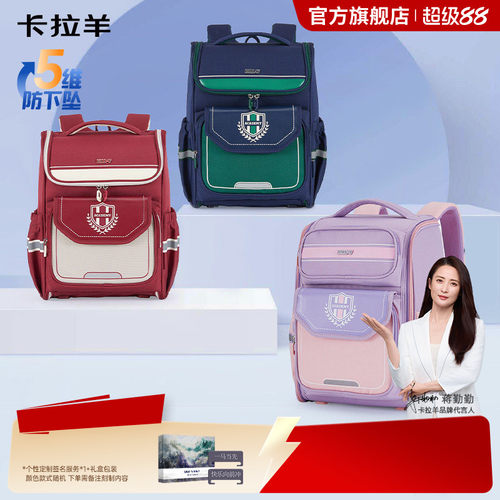 卡拉羊大容量多隔层小学生书包