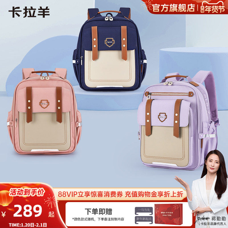 卡拉羊中小学生云朵书包女轻自重减负防下坠大容量防泼双肩背包男,箱包皮具/热销女包/男包,双肩背包,淘宝优惠券,粉丝福利购,淘宝优惠卷