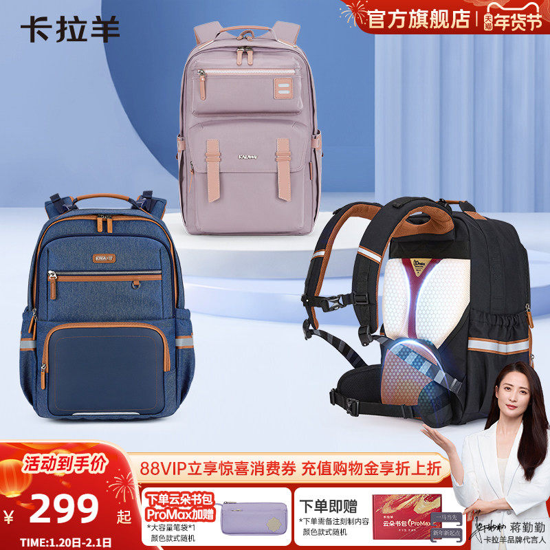 卡拉羊中学生云朵书包减负防下坠双肩包男大容量轻便抑菌背包女,箱包皮具/热销女包/男包,双肩背包,淘宝优惠券,粉丝福利购,淘宝优惠卷