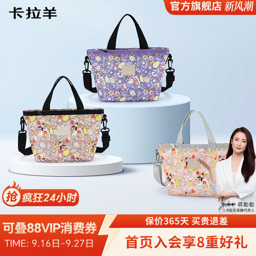 卡拉羊大容量超轻单肩包