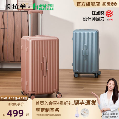 卡拉羊轻音大容量云朵行李箱