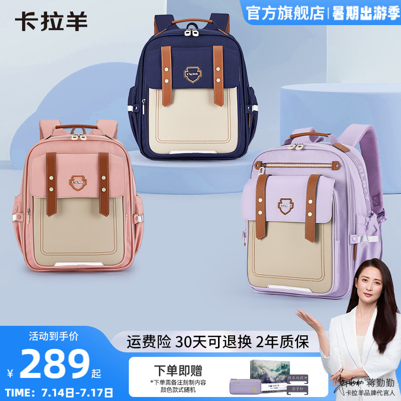 卡拉羊小学生减负防下坠云朵书包女中学生大容量双肩背包男初中生