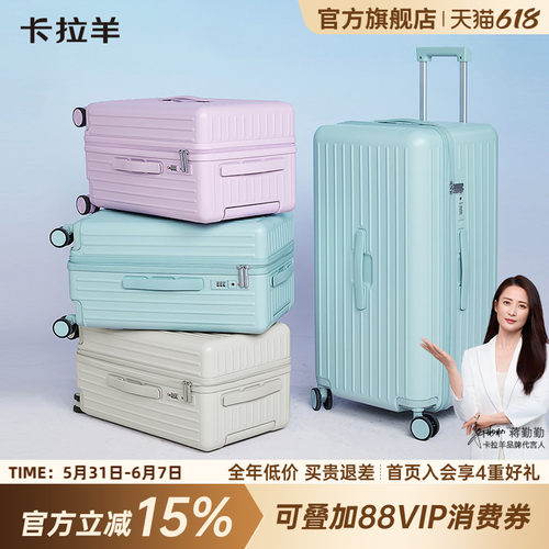 卡拉羊大容量云朵箱多巴胺行李箱