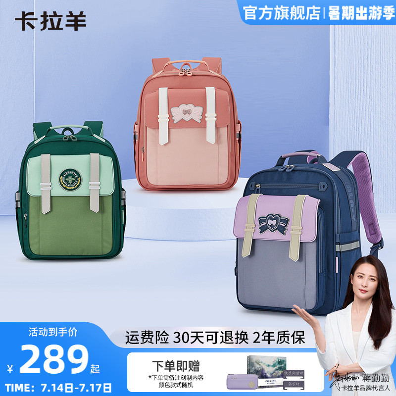 卡拉羊小学生云朵书包大容量初中生背包轻便减负男防下坠双肩包女
