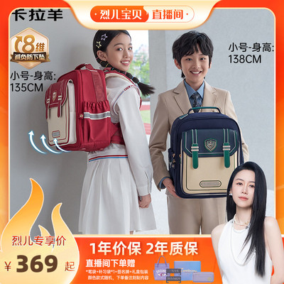 卡拉羊中小学生8维减负云朵书包