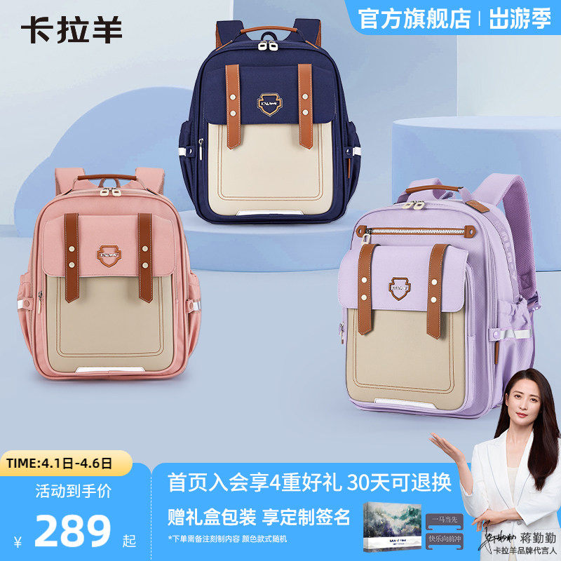 卡拉羊中小学生云朵书包女轻自重减负防下坠大容量防泼双肩背包男