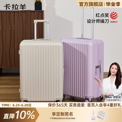 卡拉羊大容量云朵行李箱拉杆箱