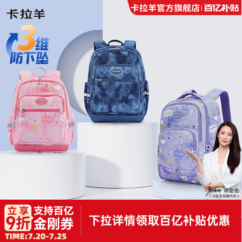 卡拉羊小学生游学包3维防下坠轻便大容量书包儿童休闲背包防泼水