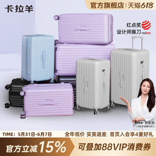 卡拉羊魔方体大容量行李箱